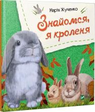 Let's meet, I'm a rabbit w.ukraińska