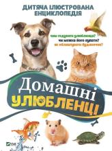Pets w. ukraińska